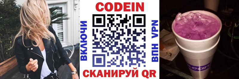 Codein Purple Drank  Ачхой-Мартан 