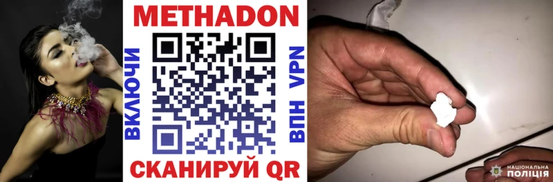 цена   Ачхой-Мартан  МЕТАДОН methadone 
