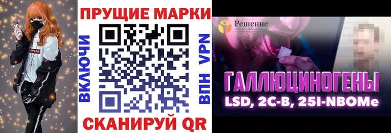 наркота  Ачхой-Мартан  Марки N-bome 1,8мг 